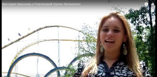 отзыв Новиковой о Платине картинка