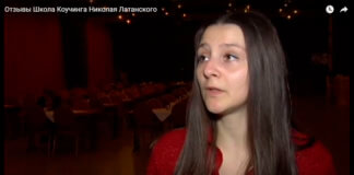 отзыв о тренинге ШКОЛА КОУЧИНГА картинка