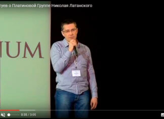 Ильдус Кутуев о Платиновой Группе Николая Латанского отзыв Кутуева о тренинге Латанского фото