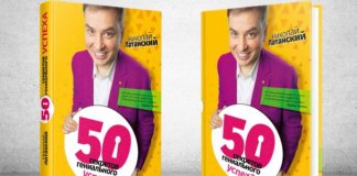 50 секретов гениального успеха картинка