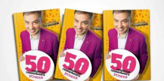 50 секретов гениального успеха картинка