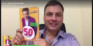 Латанский о главном секрете успеха картинка