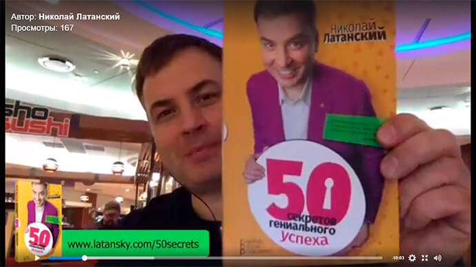 Латанский книга шестой секрет картинка