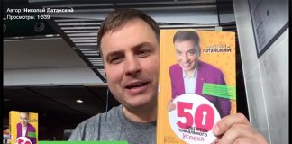 Латанский о гениальном успехе картинка