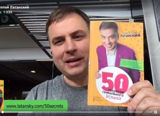 Латанский о гениальном успехе картинка