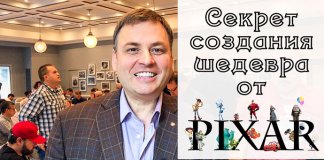 Латанский о PIXAR картинка