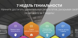 Латанский Гениальность картинка