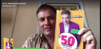 Латанский книга девятый секрет картинка