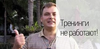 Латанский о тренингах картинка
