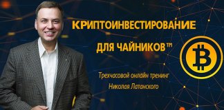 Латанский о криптовалюте картинка