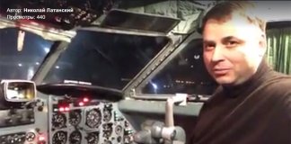 полет Латанского картинка