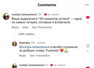 Надеюсь, вы тоже уже приобрели мою обновленную книгу «50 секретов гениального успеха»?