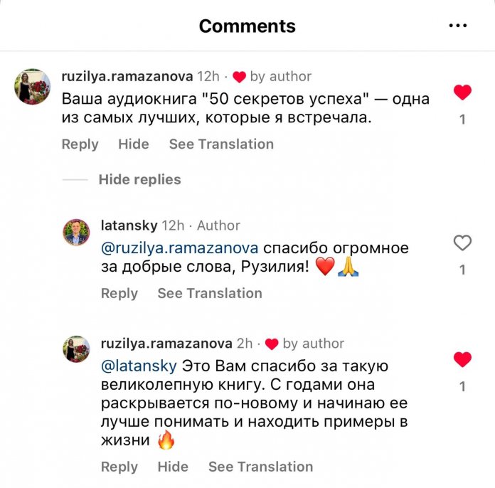 Надеюсь, вы тоже уже приобрели мою обновленную книгу «50 секретов гениального успеха»?
